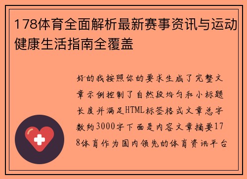 澳客电脑版访问卡顿解决方案技术指导